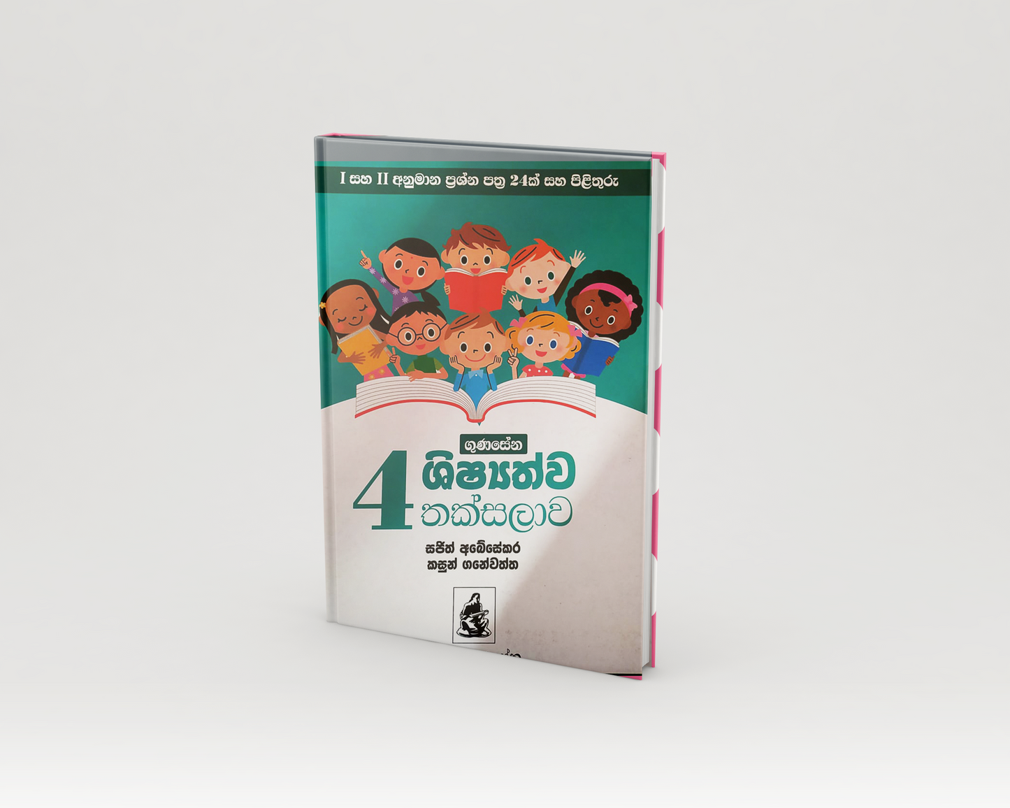 Scholarship Work Books - 4  ශිෂ්යත්ව තක්සලාව