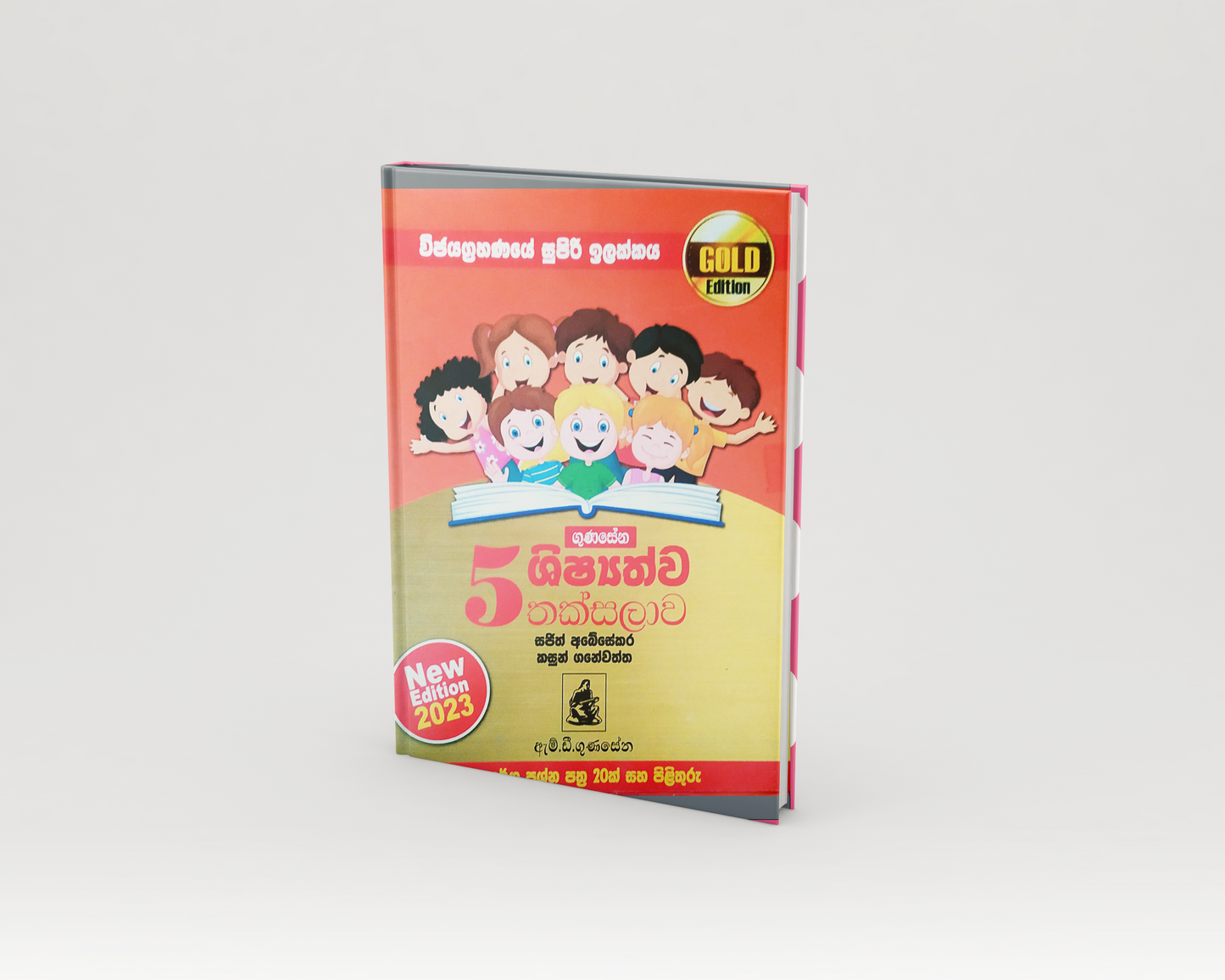 Scholarship Work Books - 5 ශිෂ්යත්ව තක්සලා Gold