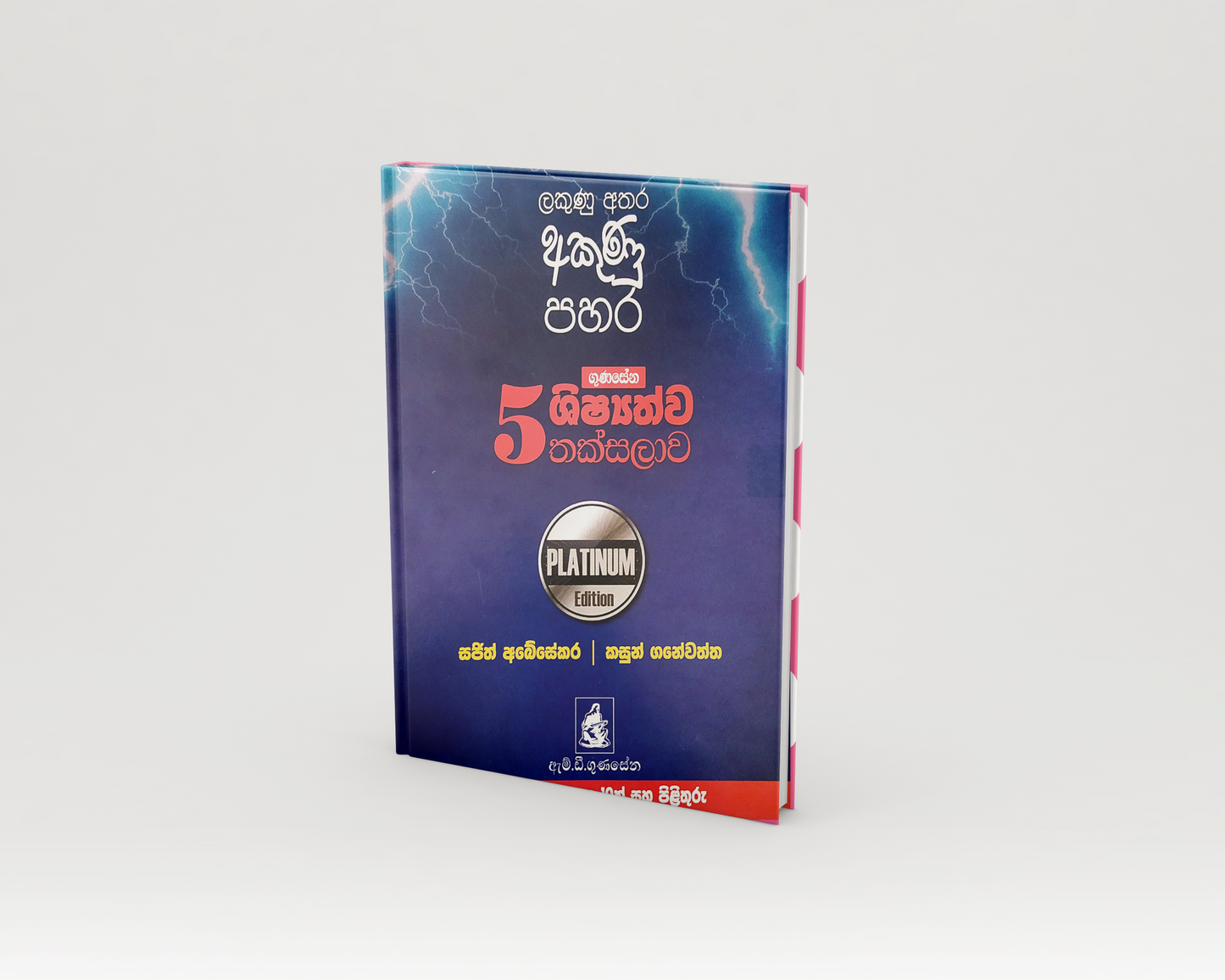 Scholarship Work Books - 5 ශිෂ්යත්ව තක්සලාව Platinum
