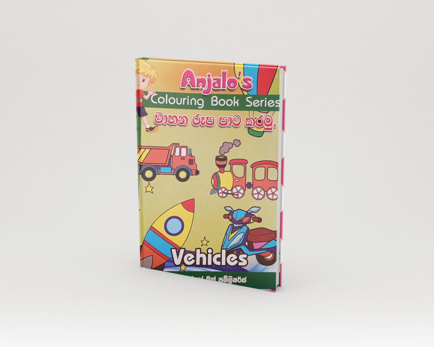 Colouring Book - Vehicles