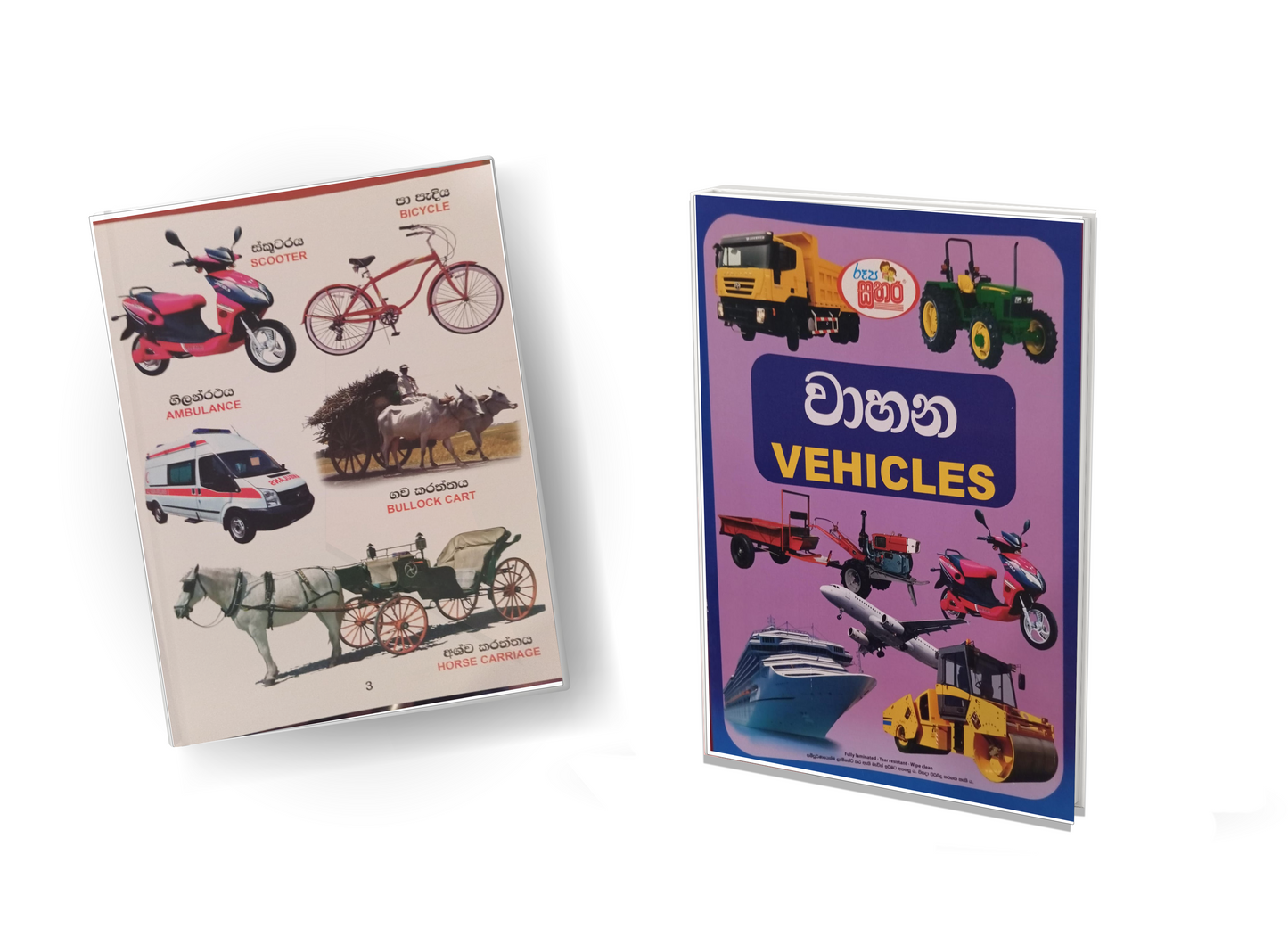 Picture Book - Vehicles