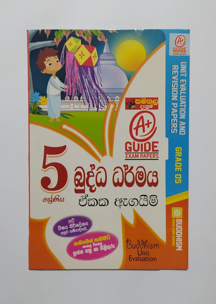 Grade 5 Model Papers - සමනල දැනුම-බුද්ධ ධර්මය ඒකක ඇගයීම්
