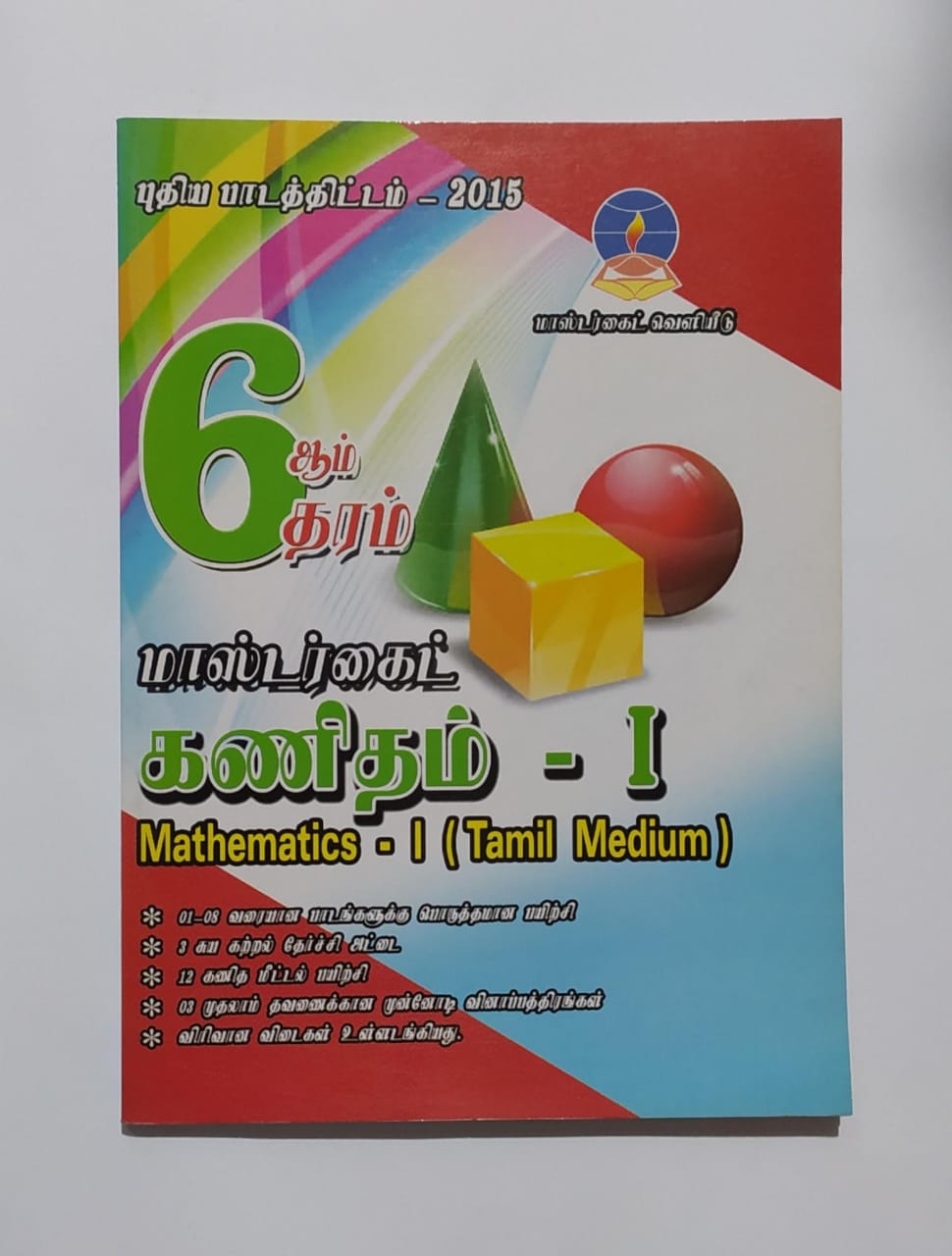 Grade 6 Work Book - Master Guide Mathematics 1 Work Book (Tamil Medium)