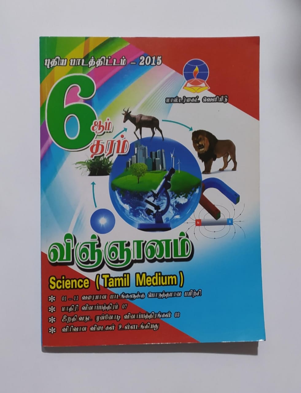 Grade 6 Work Book - Master Guide Science Work Book(Tamil Medium)
