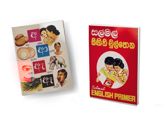 Alphabet books - සල්මල් සිඟිති මුල් පොත