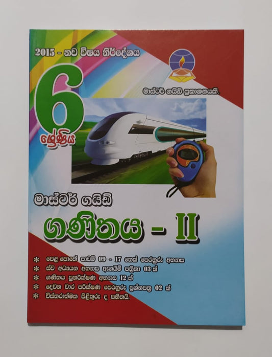 Grade 6 Work Book - මාස්ටර් ගයිඩ් ගණිතය 2 වැඩ පොත
