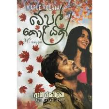 SINHALA NOVELS - MEPLE KOLAYAK