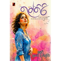 SINHALA NOVELS - THUTHTHIRI