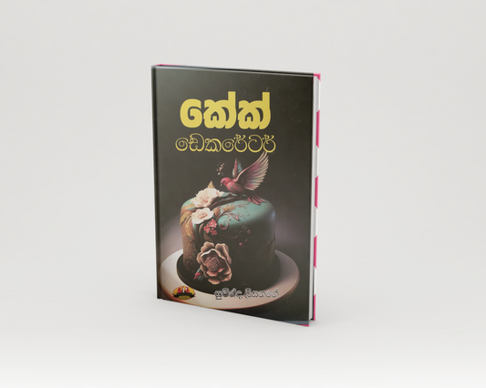 Novels - කේක් ඩෙකරේටර්